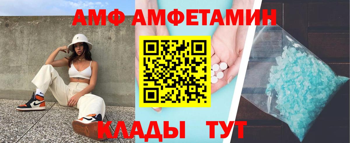 Амфетамин Premium  Вход с VPN  Саяногорск 