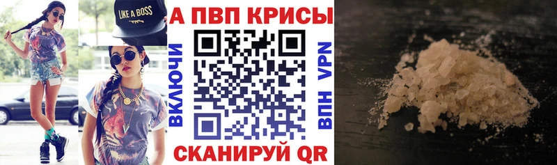 Alfa_PVP крисы CK  как найти закладки  Саяногорск 