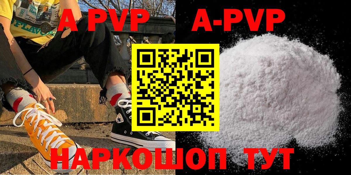 А ПВП Соль  Вход с VPN  Саяногорск  купить   Alfa_PVP СК  Alpha-PVP крисы CK 