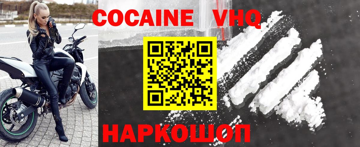 КОКАИН 97%  Вход с VPN  Cocaine Боливия  Саяногорск 