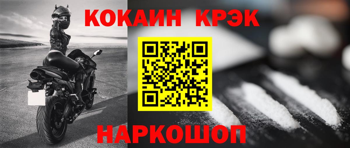 Cocaine 97% Саяногорск