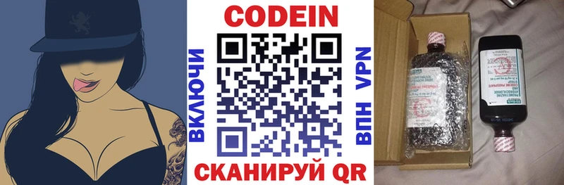 Codein Purple Drank Саяногорск