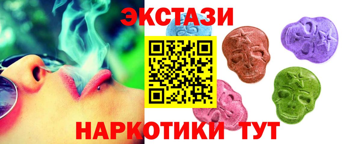 наркотики  Вход с VPN  Саяногорск  Ecstasy 250 мг  kraken ТОР  Экстази  Экстази MDMA 