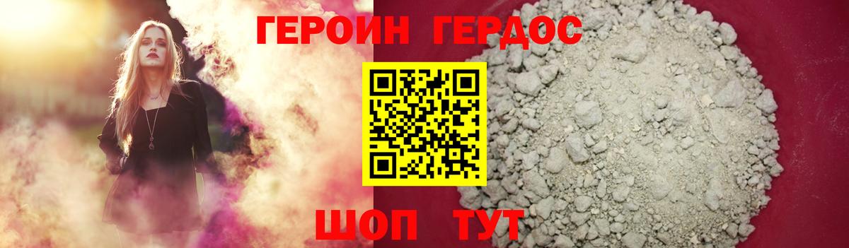 ГЕРОИН афганец Саяногорск