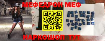 меф VHQ Краснознаменск