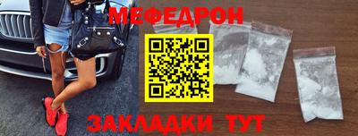 меф VHQ Краснознаменск