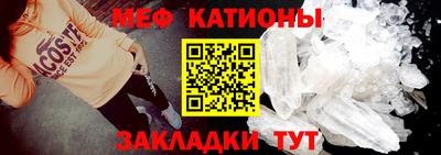 меф VHQ Краснознаменск