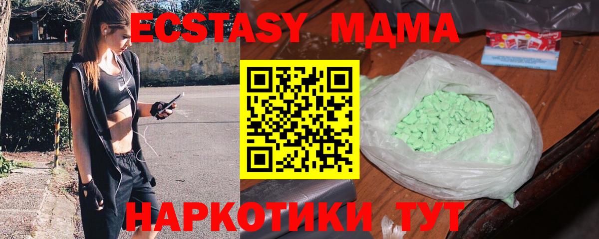 МДМА Molly Саяногорск