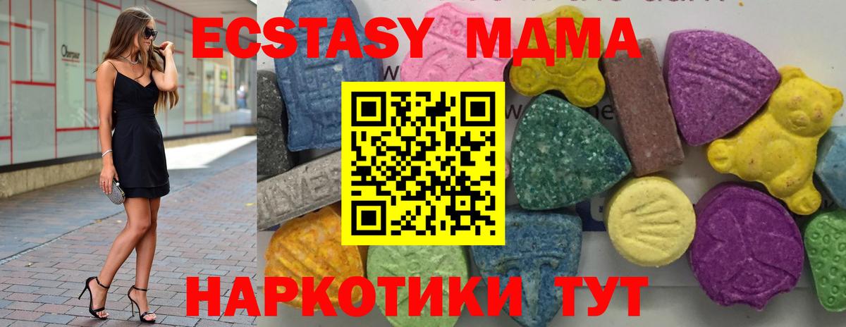 Саяногорск  МДМА кристаллы  Вход с VPN 
