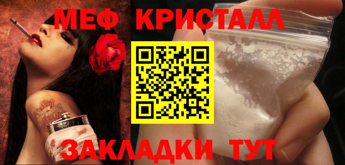 Мефедрон мука  Мефедрон  Меф  МЯУ-МЯУ мука  Саяногорск  купить наркоту  Вход с VPN 