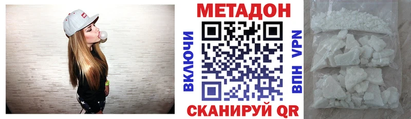 МЕТАДОН methadone  Саяногорск 