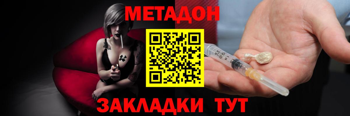 hydra tor  МЕТАДОН кристалл  Саяногорск  Вход с VPN  Метадон methadone 