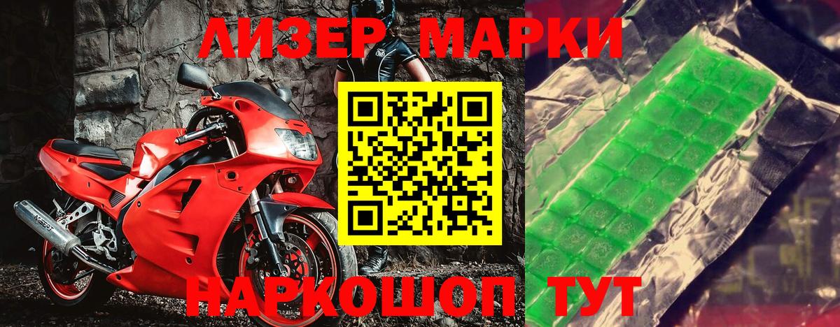 Саяногорск  Наркотические марки 1,8мг  Марки 25I-NBOMe  Вход с VPN 