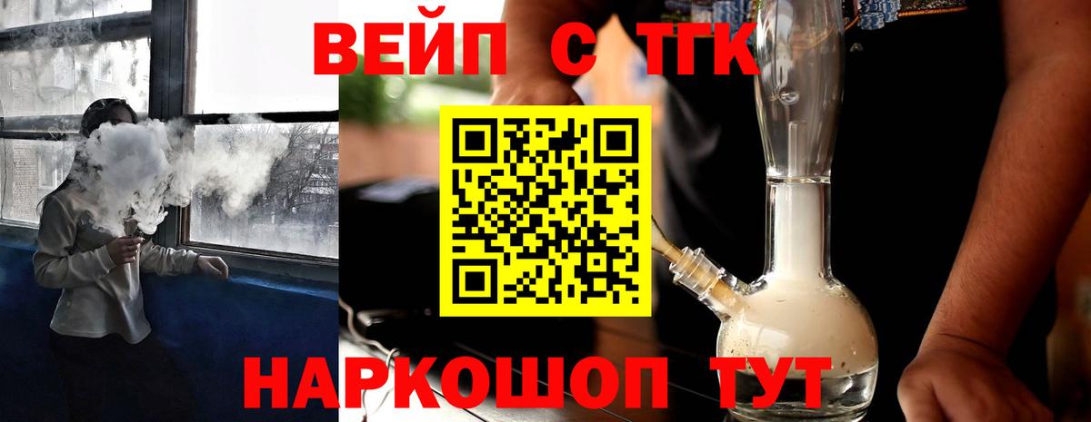 Саяногорск  Дистиллят ТГК Wax  Вход с VPN 